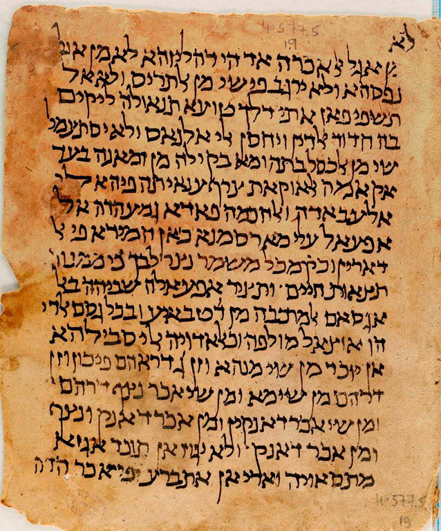 Sa'adiah Gaon, Kitab al-amanat wal-i tiqadat (Book of Beliefs and Opinions), NLI